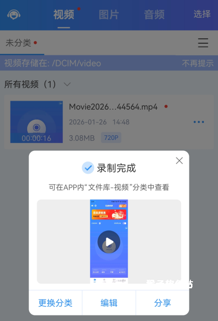 迅捷录屏大师app_https://www.houzisoft.com_系统工具_第9张