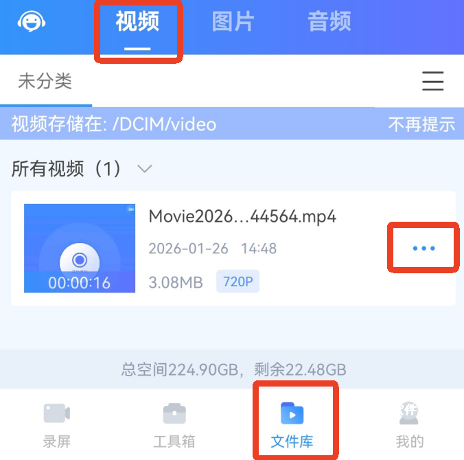 迅捷录屏大师app_https://www.houzisoft.com_系统工具_第10张