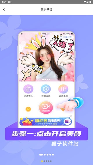 微颜视频美颜app_https://www.houzisoft.com_手机美化_第1张