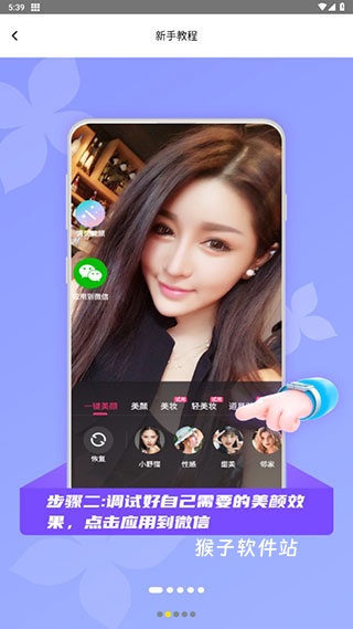 微颜视频美颜app_https://www.houzisoft.com_手机美化_第2张