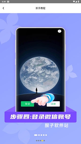 微颜视频美颜app_https://www.houzisoft.com_手机美化_第4张