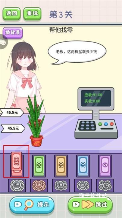 我要当首富游戏官网版_https://www.houzisoft.com_模拟经营_第3张