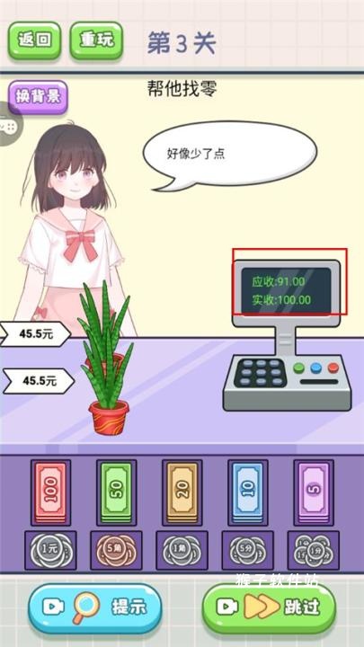 我要当首富游戏官网版_https://www.houzisoft.com_模拟经营_第4张