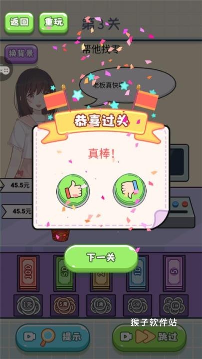 我要当首富游戏官网版_https://www.houzisoft.com_模拟经营_第5张