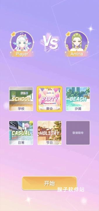 魔法公主的换装日记游戏_https://www.houzisoft.com_模拟经营_第7张