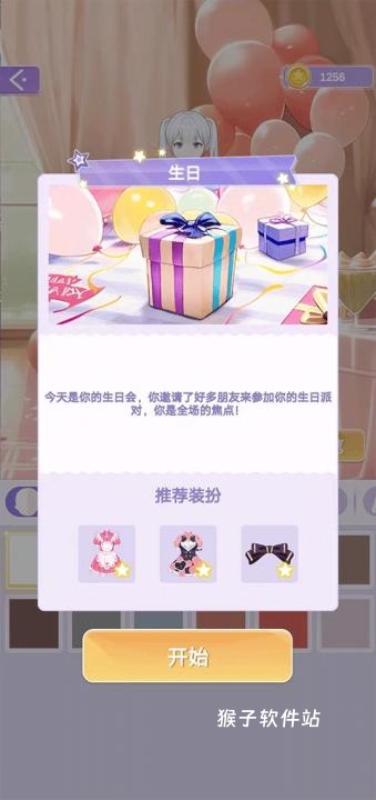 魔法公主的换装日记游戏_https://www.houzisoft.com_模拟经营_第8张