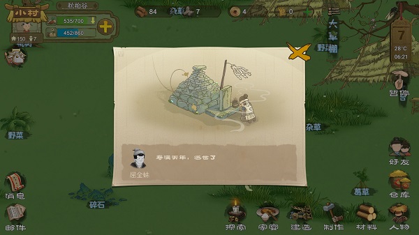 桃源记手游官方版_https://www.houzisoft.com_模拟经营_第1张
