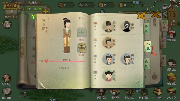 桃源记手游官方版_https://www.houzisoft.com_模拟经营_第2张