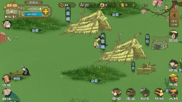 桃源记手游官方版_https://www.houzisoft.com_模拟经营_第4张