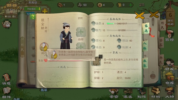桃源记手游官方版_https://www.houzisoft.com_模拟经营_第3张