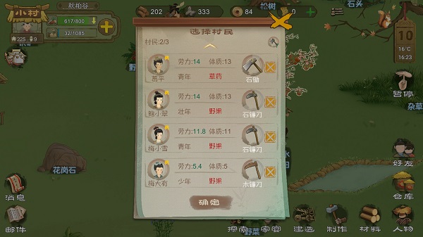 桃源记手游官方版_https://www.houzisoft.com_模拟经营_第8张