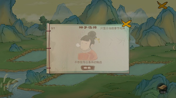 桃源记手游官方版_https://www.houzisoft.com_模拟经营_第9张