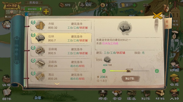 桃源记手游官方版_https://www.houzisoft.com_模拟经营_第11张