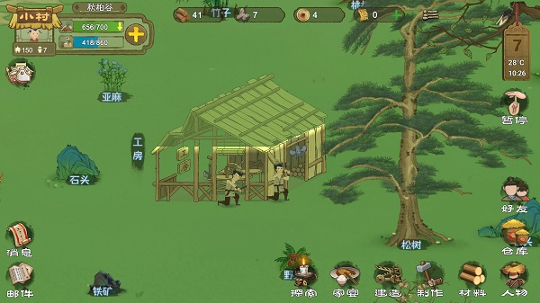 桃源记手游官方版_https://www.houzisoft.com_模拟经营_第12张