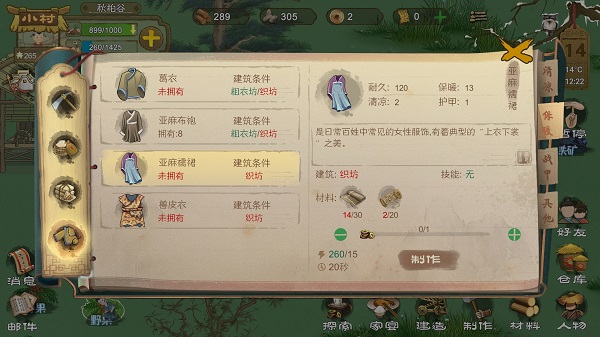 桃源记手游官方版_https://www.houzisoft.com_模拟经营_第14张