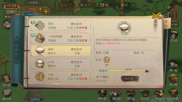 桃源记手游官方版_https://www.houzisoft.com_模拟经营_第20张