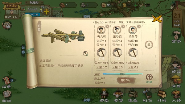 桃源记手游官方版_https://www.houzisoft.com_模拟经营_第19张