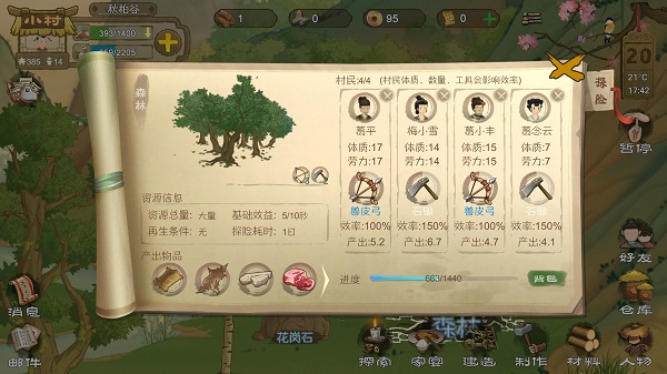桃源记手游官方版_https://www.houzisoft.com_模拟经营_第22张