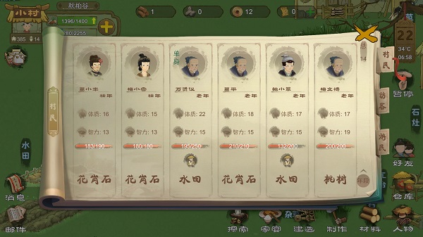 桃源记手游官方版_https://www.houzisoft.com_模拟经营_第24张