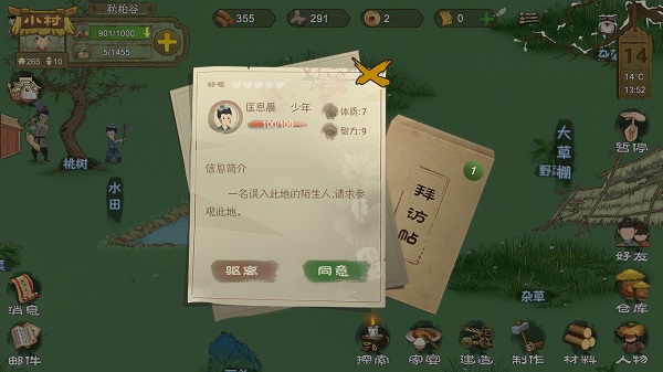 桃源记手游官方版_https://www.houzisoft.com_模拟经营_第28张