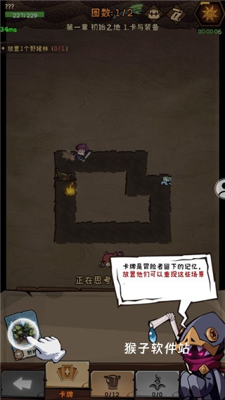 迷宫探险家_策略卡牌_第1张_猴子软件站 迷宫探险家_https://www.houzisoft.com_策略卡牌_第1张