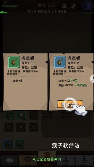 迷宫探险家_策略卡牌_第3张_猴子软件站 迷宫探险家_https://www.houzisoft.com_策略卡牌_第3张