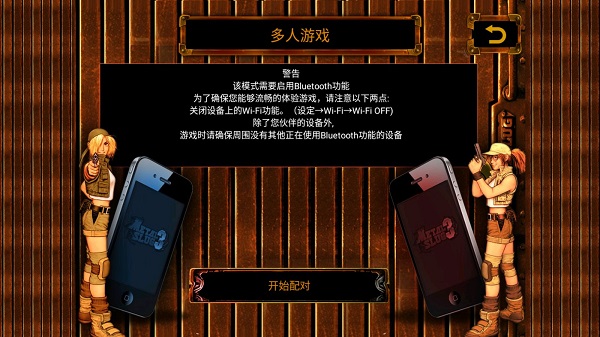 合金弹头安装安卓版_https://www.houzisoft.com_飞行射击_第2张