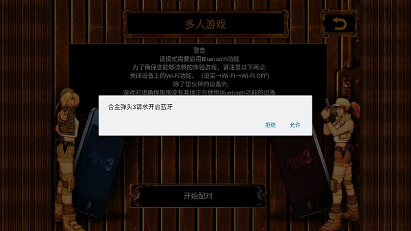 合金弹头安装安卓版_https://www.houzisoft.com_飞行射击_第3张