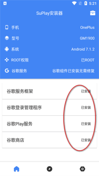 suplay安装器安卓新版_https://www.houzisoft.com_系统工具_第2张