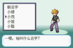 口袋妖怪火红中文版_https://www.houzisoft.com_角色扮演_第2张