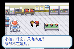 口袋妖怪火红中文版_https://www.houzisoft.com_角色扮演_第3张