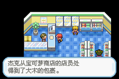 口袋妖怪火红中文版_https://www.houzisoft.com_角色扮演_第7张
