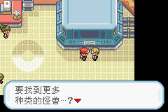 口袋妖怪火红中文版_https://www.houzisoft.com_角色扮演_第14张