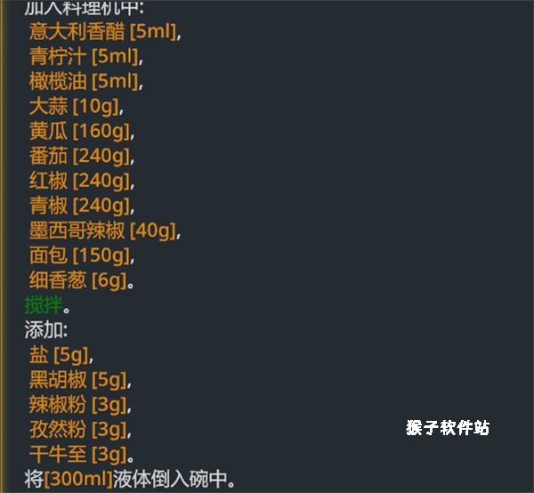 烹饪模拟器中文版_https://www.houzisoft.com_模拟经营_第1张