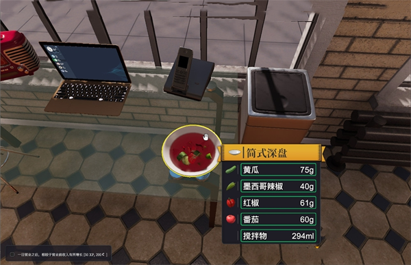 烹饪模拟器中文版_https://www.houzisoft.com_模拟经营_第3张