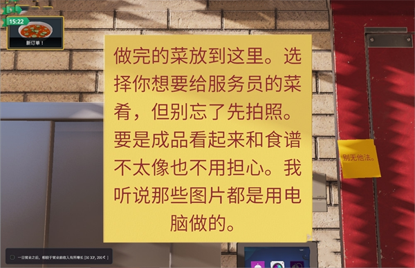 烹饪模拟器中文版_https://www.houzisoft.com_模拟经营_第5张