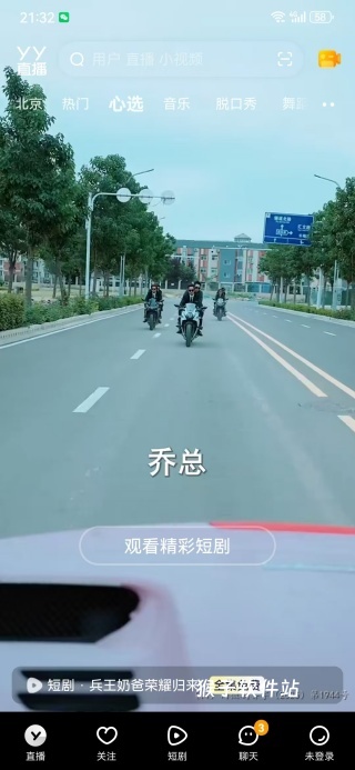 YY app_https://www.houzisoft.com_通讯社交_第1张