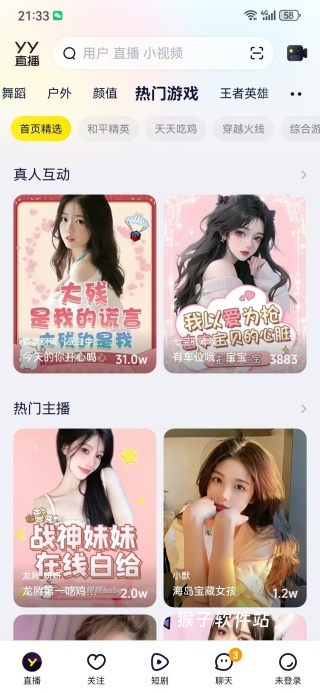 YY app_https://www.houzisoft.com_通讯社交_第4张