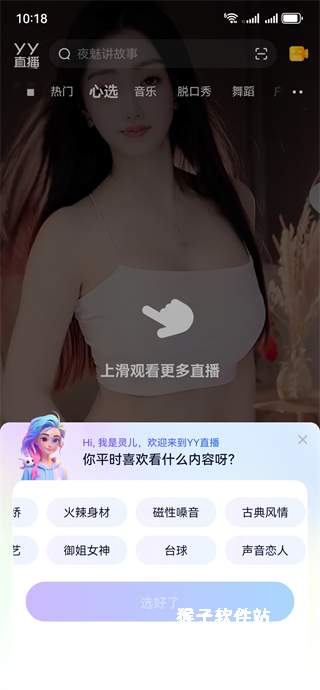 YY app_https://www.houzisoft.com_通讯社交_第6张