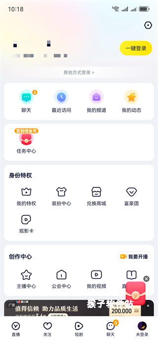 YY app_https://www.houzisoft.com_通讯社交_第8张