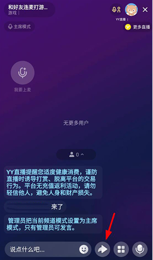 yy手机版_通讯社交_第4张_猴子软件站 yy手机版_https://www.houzisoft.com_通讯社交_第4张