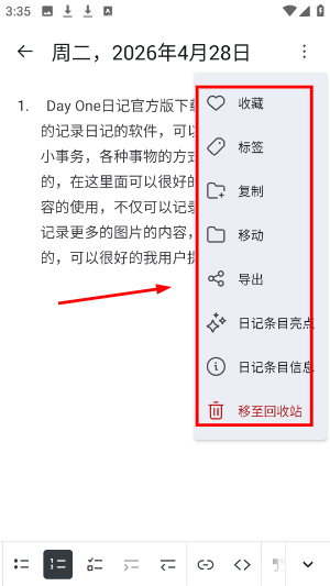 Day One日记安卓版_https://www.houzisoft.com_生活实用_第3张