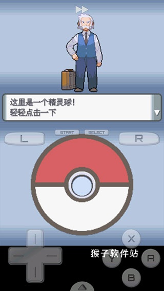 口袋妖怪黑白中文版_模拟经营_第1张_猴子软件站 口袋妖怪黑白中文版_https://www.houzisoft.com_模拟经营_第1张
