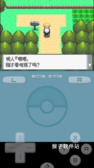 口袋妖怪黑白中文版_模拟经营_第7张_猴子软件站 口袋妖怪黑白中文版_https://www.houzisoft.com_模拟经营_第7张