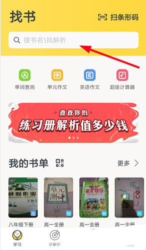 快对作业APP2026年最新版_学习办公_第1张_猴子软件站 快对作业APP2026年最新版_https://www.houzisoft.com_学习办公_第1张