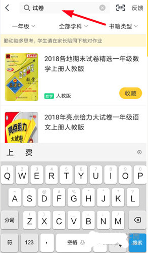 快对作业APP2026年最新版_学习办公_第2张_猴子软件站 快对作业APP2026年最新版_https://www.houzisoft.com_学习办公_第2张