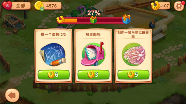 理想庄园手游_https://www.houzisoft.com_模拟经营_第5张