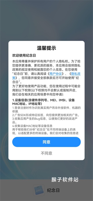 免费纪念日_https://www.houzisoft.com_生活实用_第1张