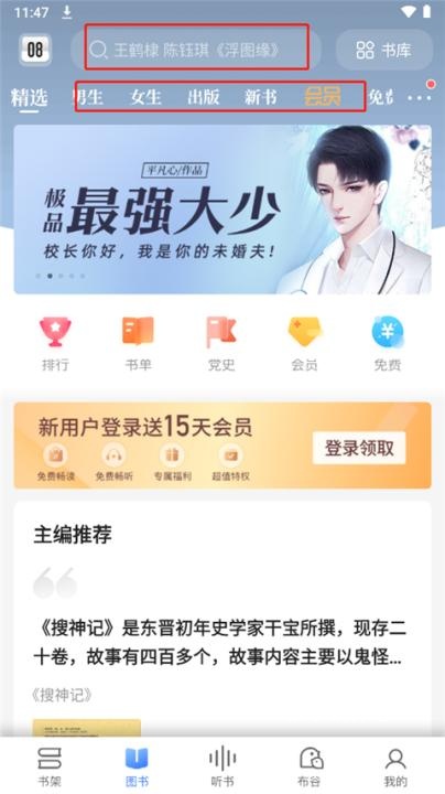咪咕悦看_新闻阅读_第1张_猴子软件站 咪咕悦看_https://www.houzisoft.com_新闻阅读_第1张