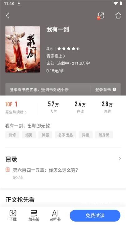 咪咕悦看_新闻阅读_第2张_猴子软件站 咪咕悦看_https://www.houzisoft.com_新闻阅读_第2张